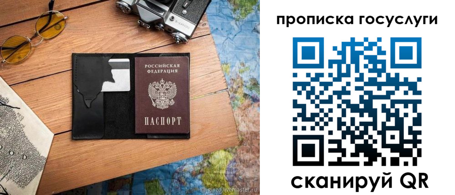 прописка для кредита в Кыштыме