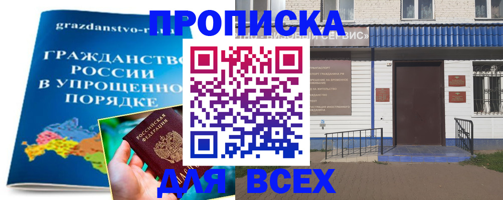 регистрация в Кыштыме