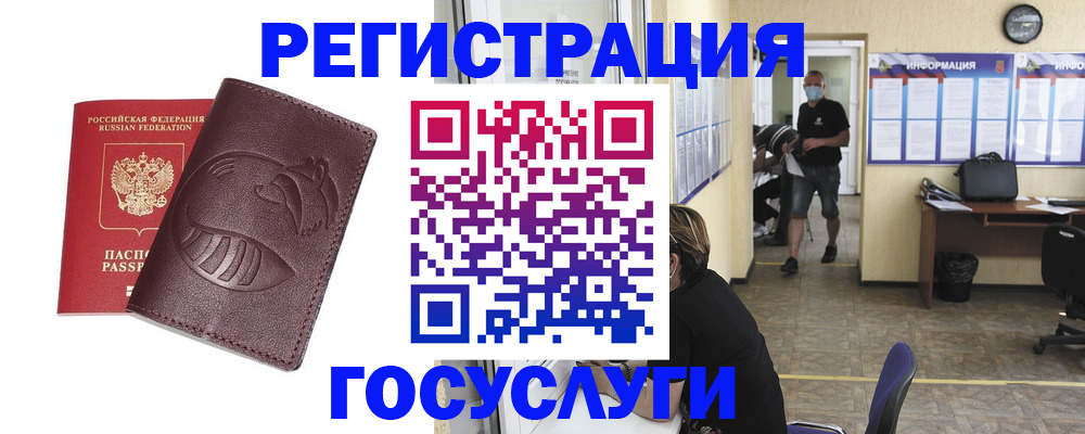 прописка ребенка в Кыштыме