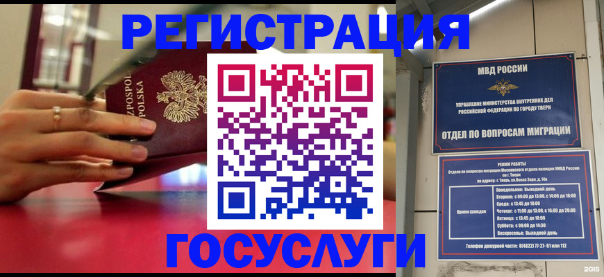 прописка от собственника в Кыштыме