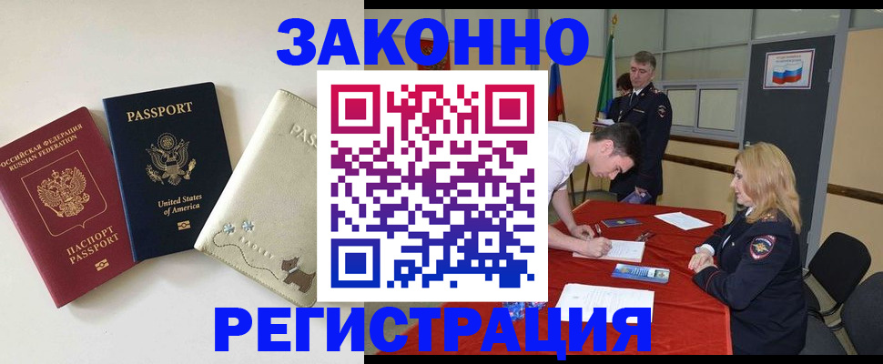 прописка для военкомата в Кыштыме