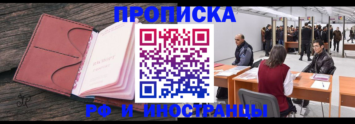 временная регистрация для школы в Кыштыме