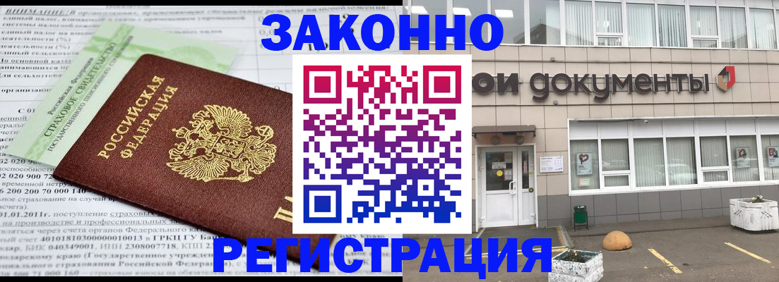 миграционный учет в Кыштыме