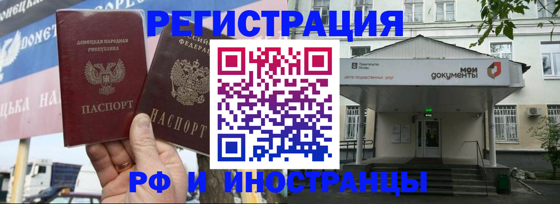 прописка 2025 в Кыштыме